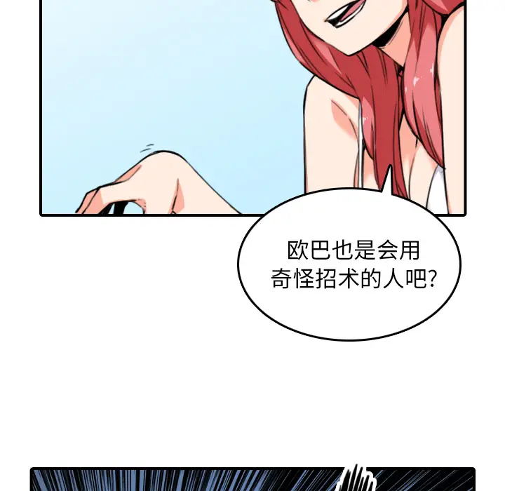 色花穴[顶通]韩漫全集-第49话无删减无遮挡章节图片 