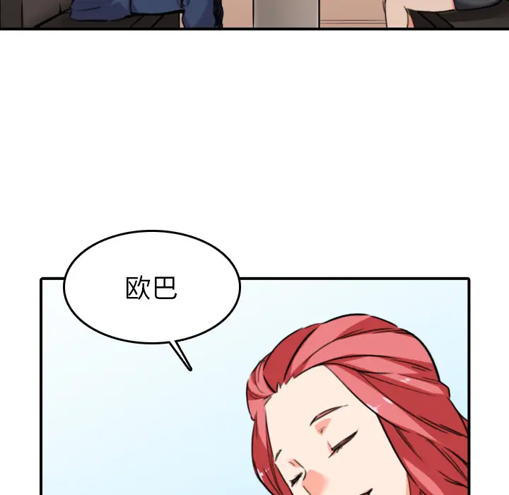 色花穴[顶通]韩漫全集-第49话无删减无遮挡章节图片 