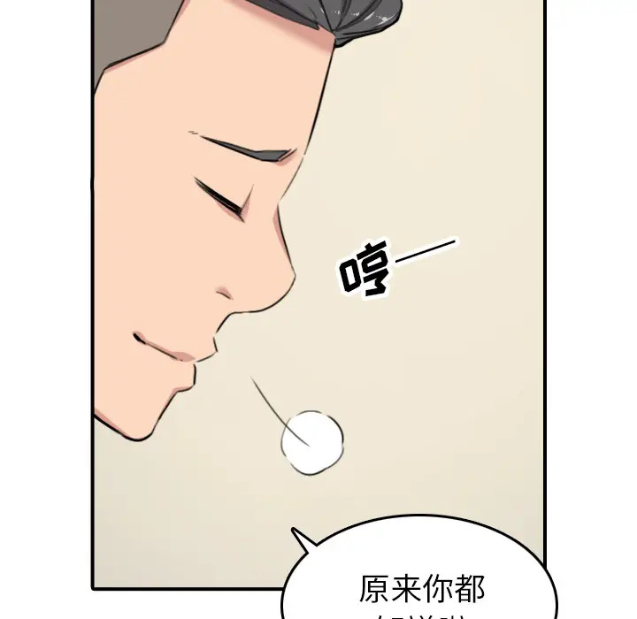 色花穴[顶通]韩漫全集-第49话无删减无遮挡章节图片 