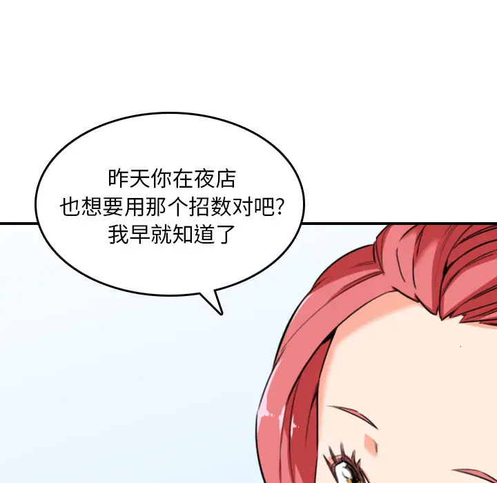 色花穴[顶通]韩漫全集-第49话无删减无遮挡章节图片 