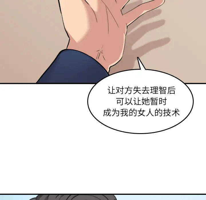 色花穴[顶通]韩漫全集-第49话无删减无遮挡章节图片 