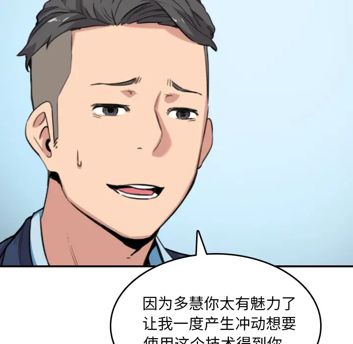 色花穴[顶通]韩漫全集-第49话无删减无遮挡章节图片 