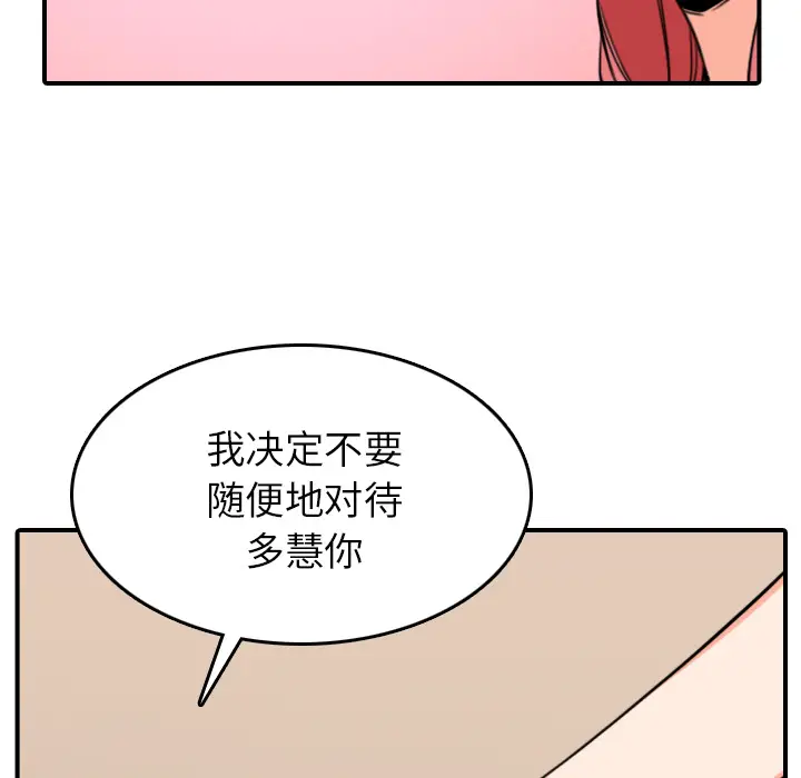 色花穴[顶通]韩漫全集-第49话无删减无遮挡章节图片 