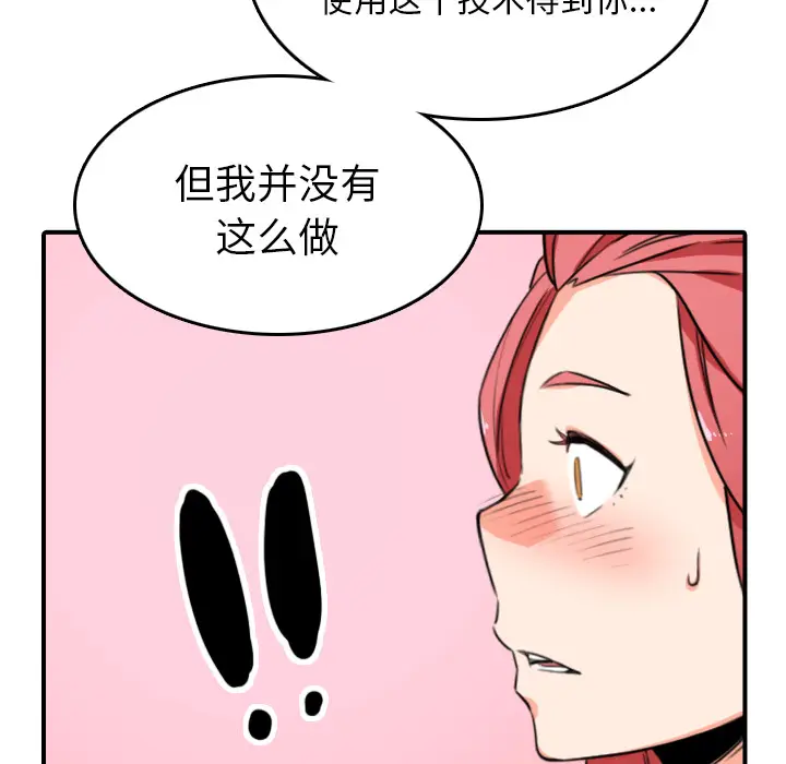 色花穴[顶通]韩漫全集-第49话无删减无遮挡章节图片 
