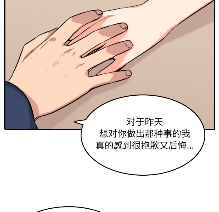 色花穴[顶通]韩漫全集-第49话无删减无遮挡章节图片 