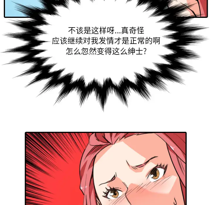 色花穴[顶通]韩漫全集-第49话无删减无遮挡章节图片 