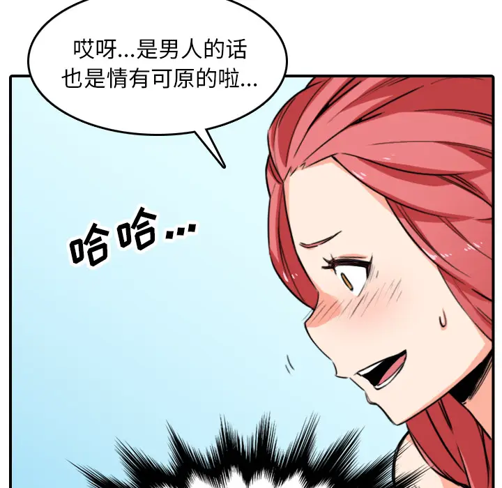 色花穴[顶通]韩漫全集-第49话无删减无遮挡章节图片 