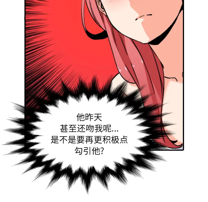 色花穴[顶通]韩漫全集-第49话无删减无遮挡章节图片 