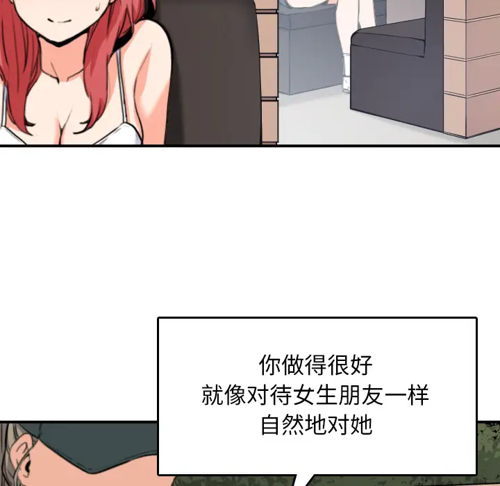 色花穴[顶通]韩漫全集-第49话无删减无遮挡章节图片 
