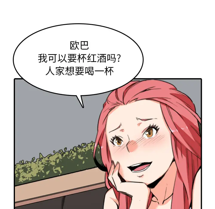 色花穴[顶通]韩漫全集-第49话无删减无遮挡章节图片 