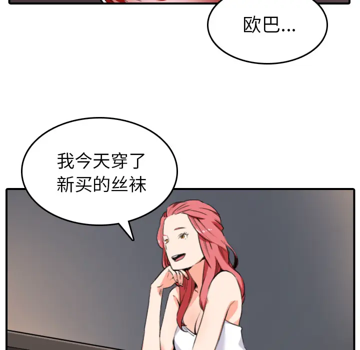色花穴[顶通]韩漫全集-第49话无删减无遮挡章节图片 
