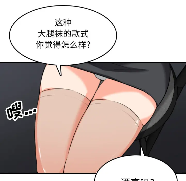 色花穴[顶通]韩漫全集-第49话无删减无遮挡章节图片 