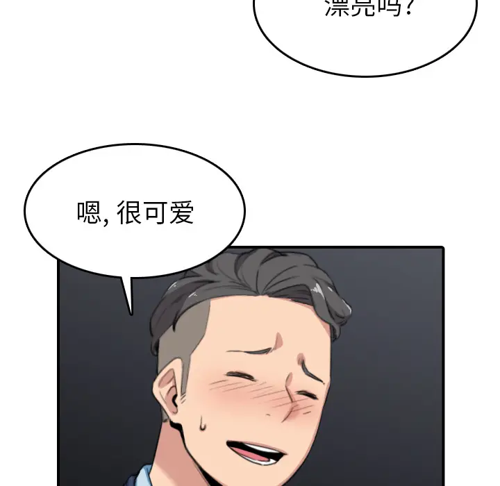 色花穴[顶通]韩漫全集-第49话无删减无遮挡章节图片 