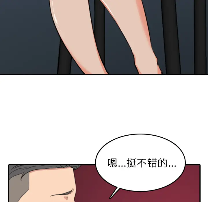 色花穴[顶通]韩漫全集-第49话无删减无遮挡章节图片 