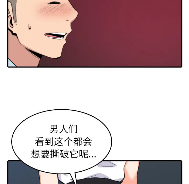 色花穴[顶通]韩漫全集-第49话无删减无遮挡章节图片 