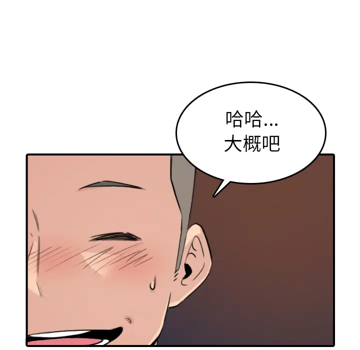 色花穴[顶通]韩漫全集-第49话无删减无遮挡章节图片 