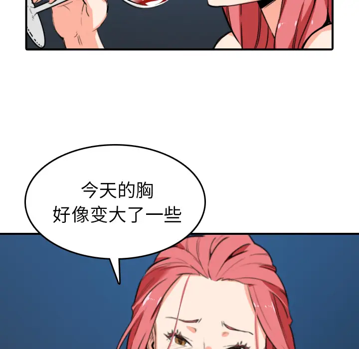 色花穴[顶通]韩漫全集-第49话无删减无遮挡章节图片 