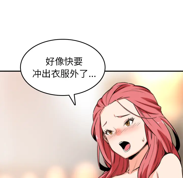 色花穴[顶通]韩漫全集-第49话无删减无遮挡章节图片 