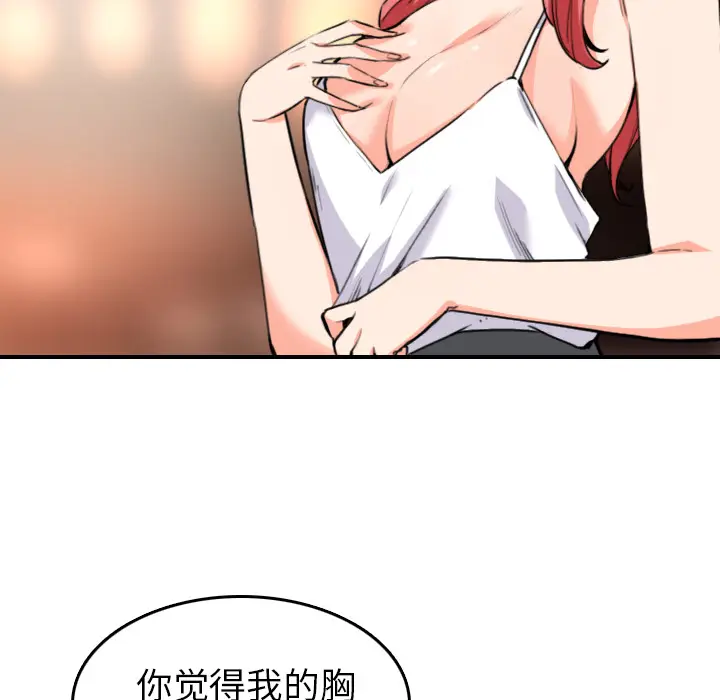 色花穴[顶通]韩漫全集-第49话无删减无遮挡章节图片 