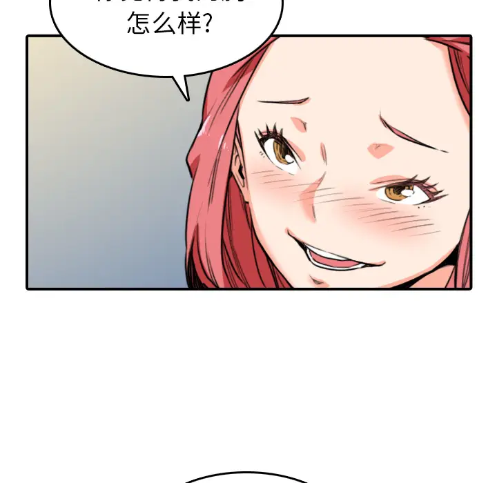 色花穴[顶通]韩漫全集-第49话无删减无遮挡章节图片 