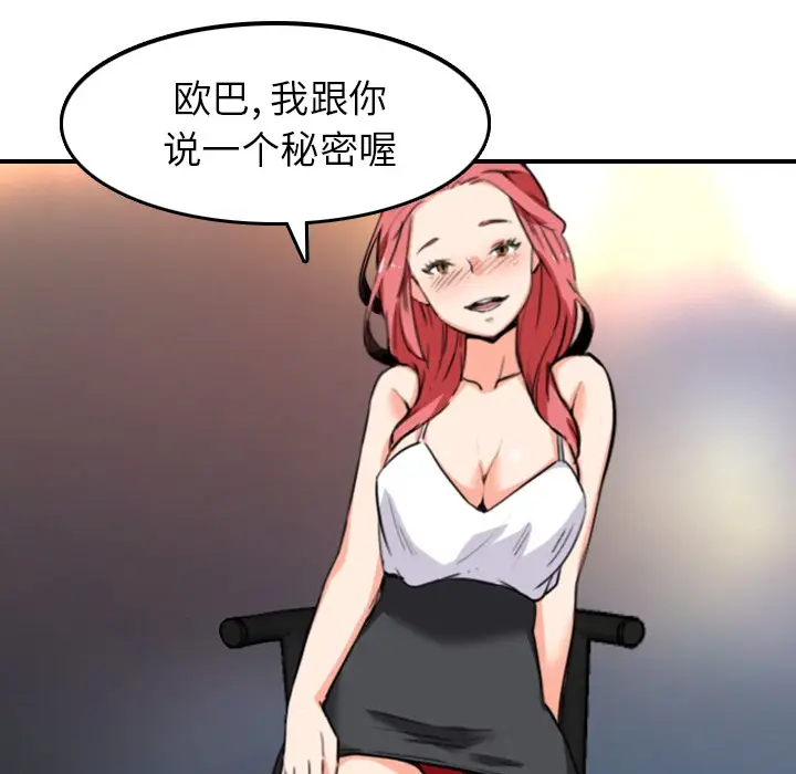 色花穴[顶通]韩漫全集-第49话无删减无遮挡章节图片 