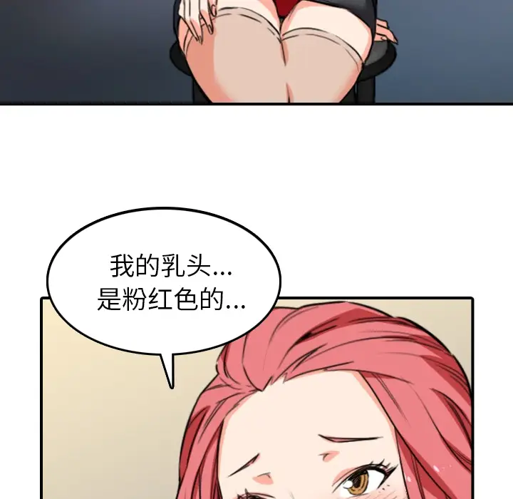 色花穴[顶通]韩漫全集-第49话无删减无遮挡章节图片 