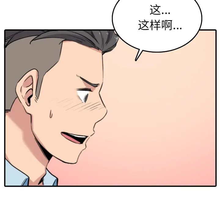 色花穴[顶通]韩漫全集-第49话无删减无遮挡章节图片 