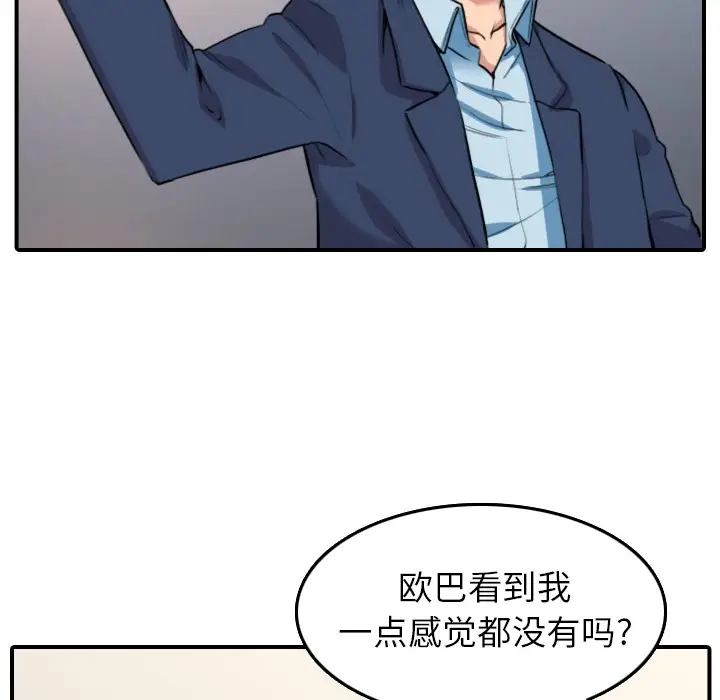 色花穴[顶通]韩漫全集-第49话无删减无遮挡章节图片 