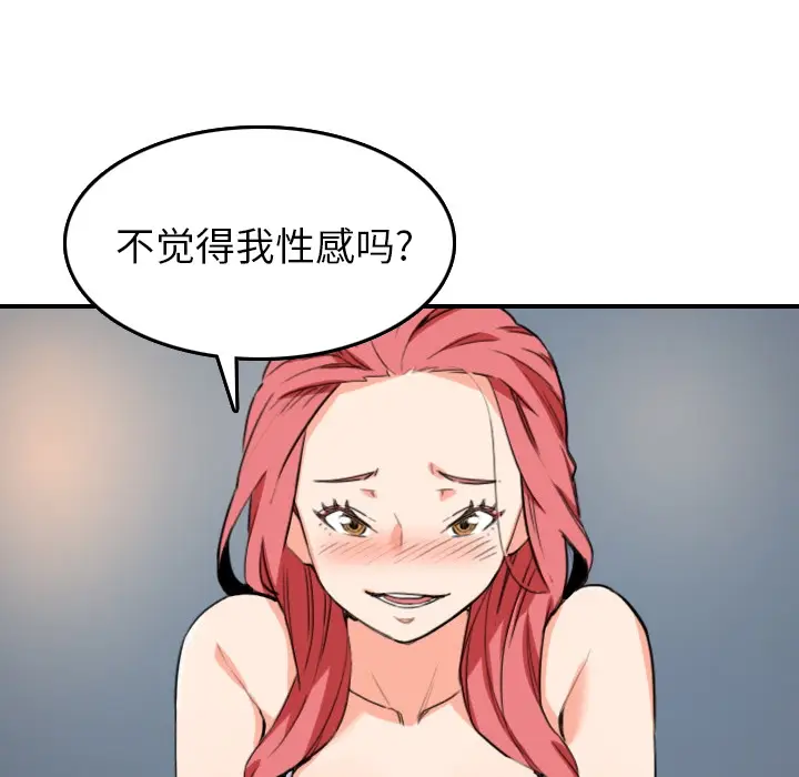 色花穴[顶通]韩漫全集-第49话无删减无遮挡章节图片 
