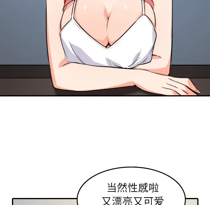 色花穴[顶通]韩漫全集-第49话无删减无遮挡章节图片 