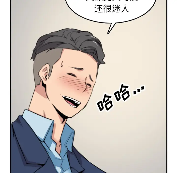 色花穴[顶通]韩漫全集-第49话无删减无遮挡章节图片 