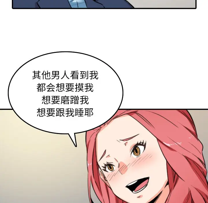 色花穴[顶通]韩漫全集-第49话无删减无遮挡章节图片 