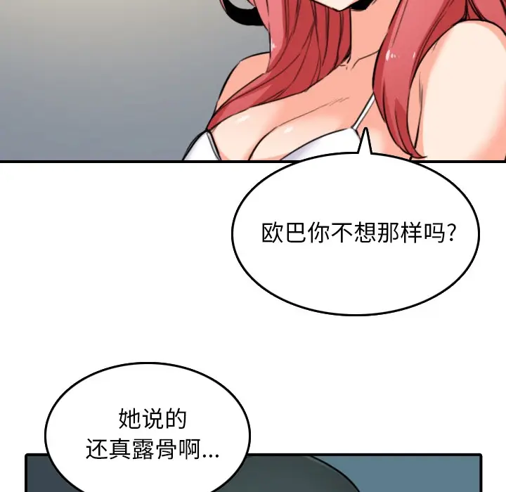 色花穴[顶通]韩漫全集-第49话无删减无遮挡章节图片 