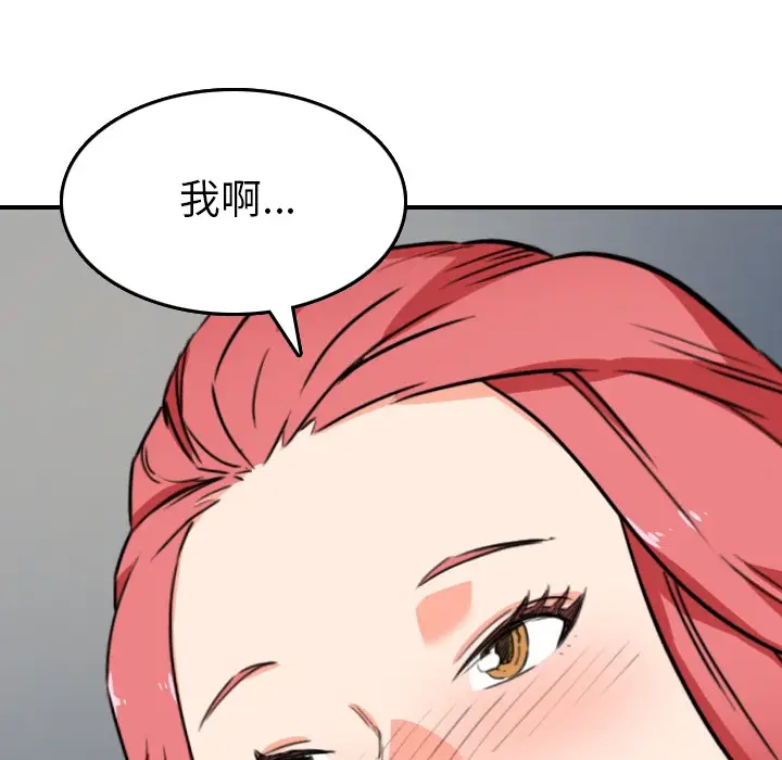 色花穴[顶通]韩漫全集-第49话无删减无遮挡章节图片 
