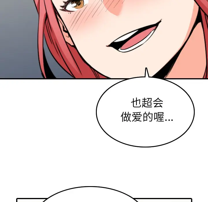 色花穴[顶通]韩漫全集-第49话无删减无遮挡章节图片 