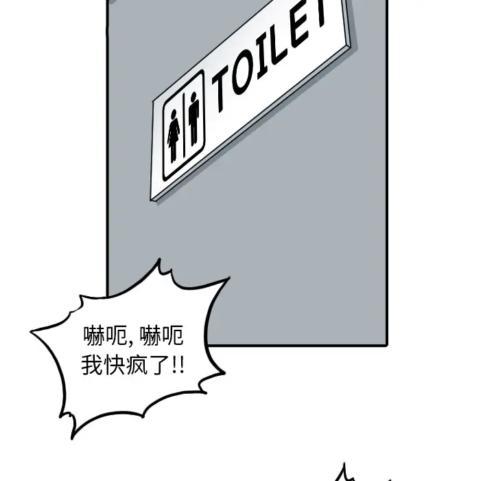 色花穴[顶通]韩漫全集-第49话无删减无遮挡章节图片 