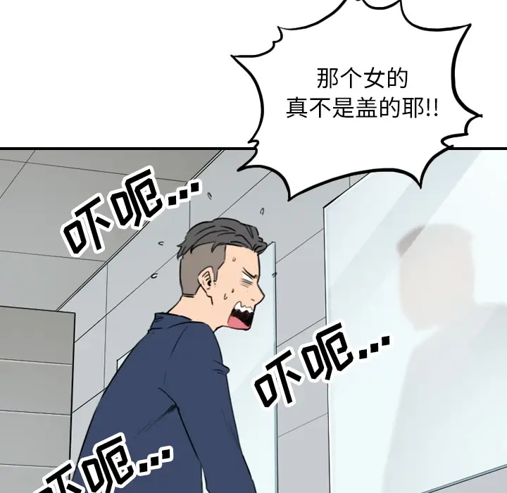 色花穴[顶通]韩漫全集-第49话无删减无遮挡章节图片 