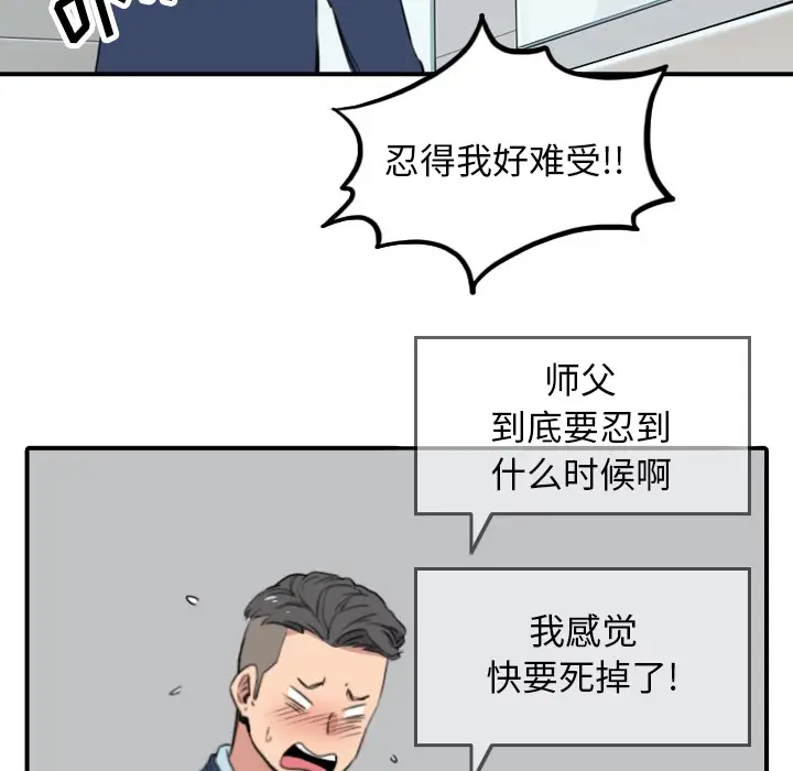 色花穴[顶通]韩漫全集-第49话无删减无遮挡章节图片 