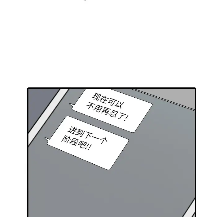 色花穴[顶通]韩漫全集-第49话无删减无遮挡章节图片 