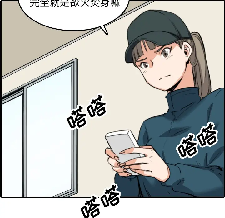 色花穴[顶通]韩漫全集-第49话无删减无遮挡章节图片 