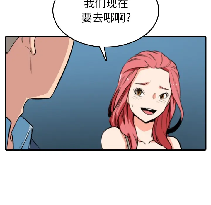 色花穴[顶通]韩漫全集-第49话无删减无遮挡章节图片 