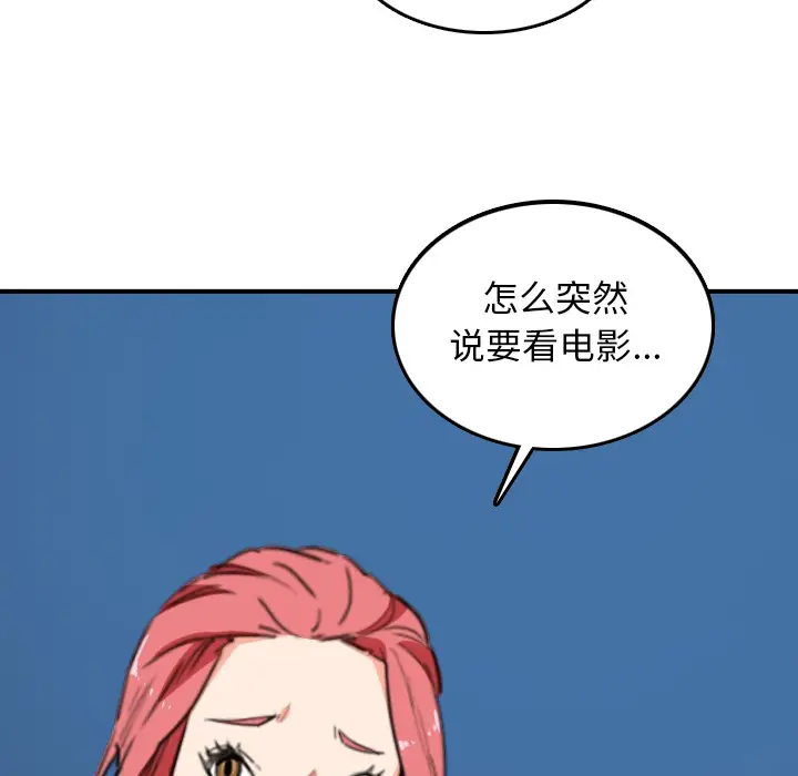 色花穴[顶通]韩漫全集-第49话无删减无遮挡章节图片 
