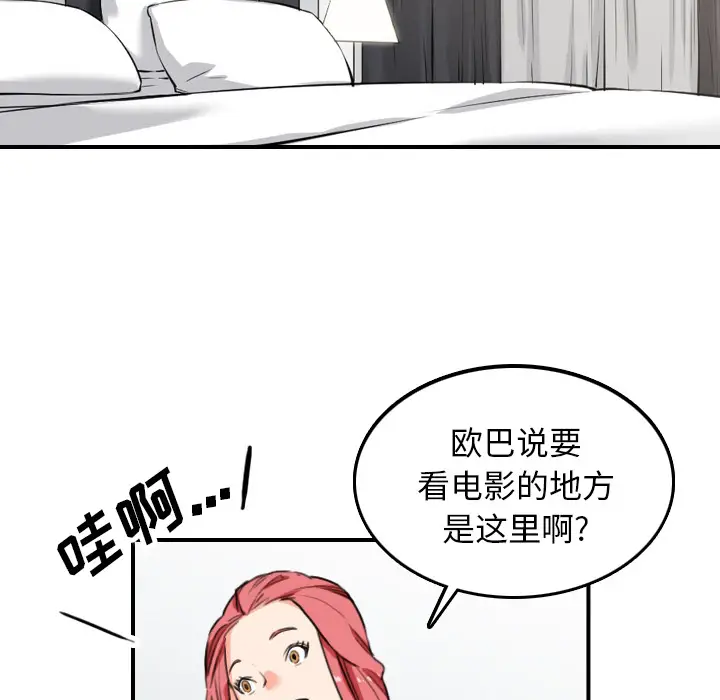 色花穴[顶通]韩漫全集-第49话无删减无遮挡章节图片 