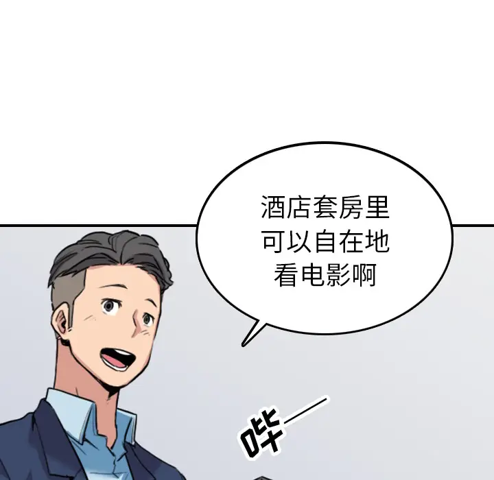 色花穴[顶通]韩漫全集-第49话无删减无遮挡章节图片 