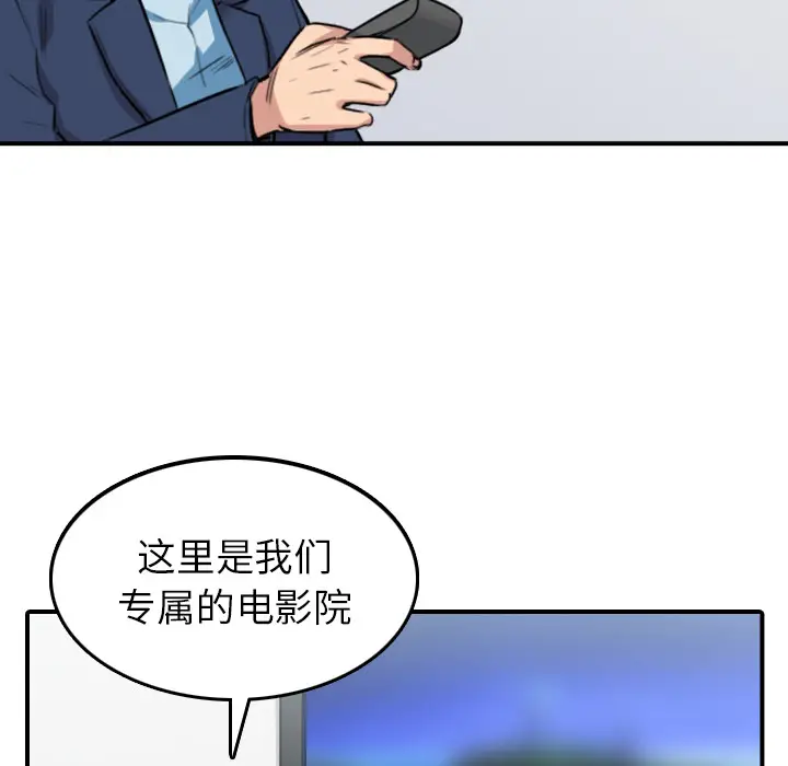 色花穴[顶通]韩漫全集-第49话无删减无遮挡章节图片 