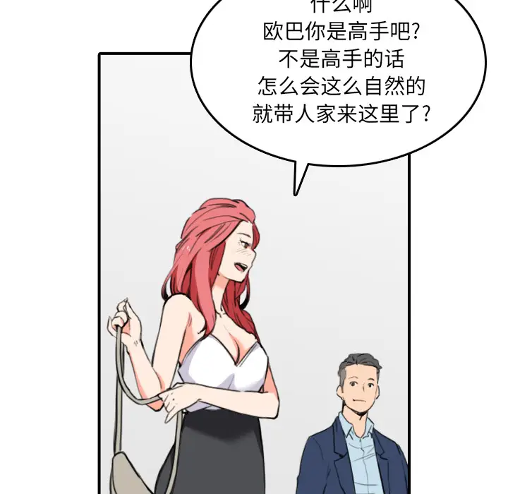 色花穴[顶通]韩漫全集-第49话无删减无遮挡章节图片 