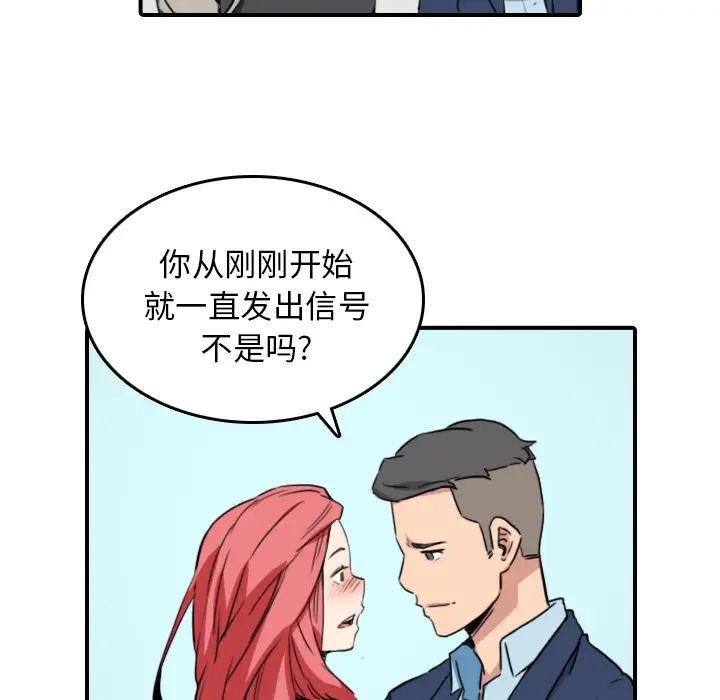色花穴[顶通]韩漫全集-第49话无删减无遮挡章节图片 