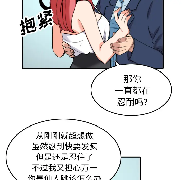 色花穴[顶通]韩漫全集-第49话无删减无遮挡章节图片 