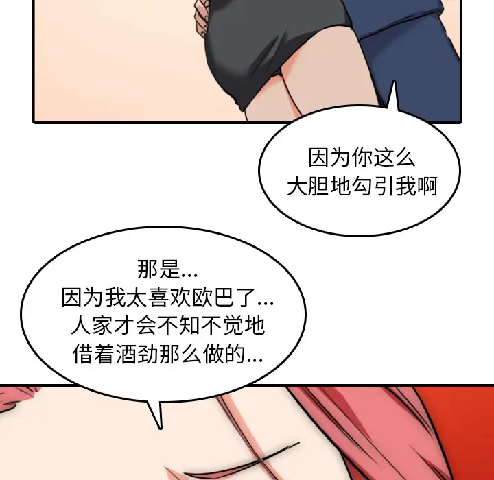 色花穴[顶通]韩漫全集-第49话无删减无遮挡章节图片 