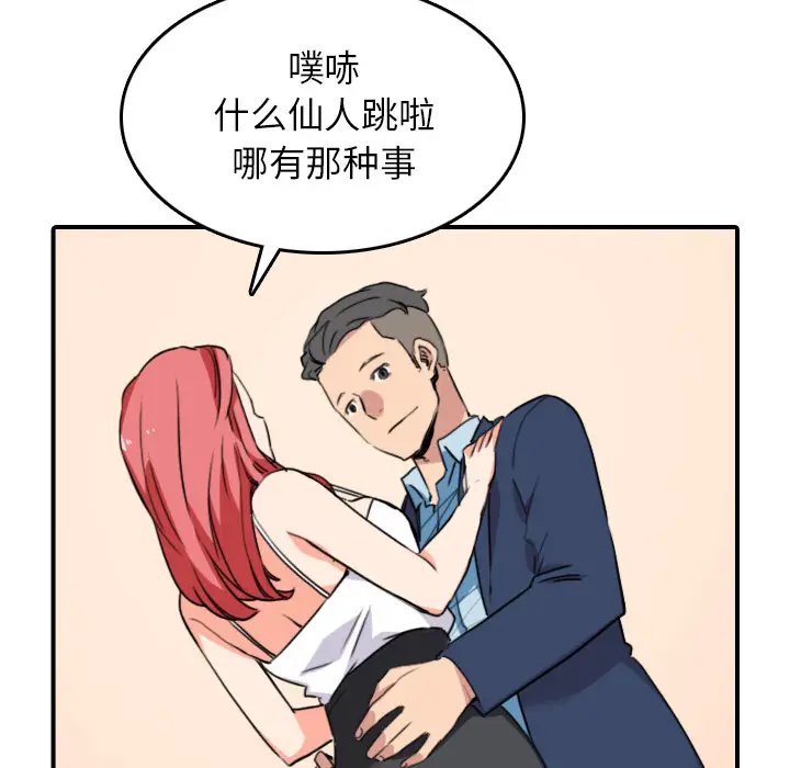 色花穴[顶通]韩漫全集-第49话无删减无遮挡章节图片 